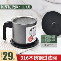 日式油壶沥油神器漏油滤猪油渣壶家用厨房不锈钢过滤网储油罐油瓶 [加厚防烫]1.7L油壶[316不锈钢过滤网][约放4斤油