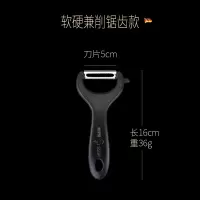 德国削皮刀家用土豆刨子削皮刀水果刨刀神器厨房多功能瓜刨刮皮刀 软硬兼削(锯齿款)/1把