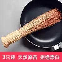 高粱苗高粱穗刷锅炊帚老式洗碗刷子厨房用天然神器案板扫 3把 装