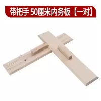 内务神器内务夹板部队叠被神器辅助豆腐内务板叠被板军训叠被子板 [带把手版50厘米]一对