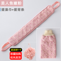 搓澡巾洗澡巾手套家用强力搓泥搓灰长条后背戳澡擦背不疼搓背神器 美人鱼嫩粉—(搓澡巾+搓背条)[收藏加购]送浴球1个