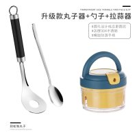 挤丸子神器圆形挖勺器家用炸压肉丸制作器做丸子的304不锈钢工具 压肉丸子器+勺子+拉蒜器
