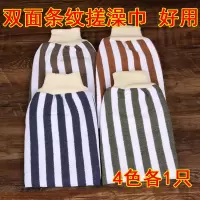 搓澡巾洗澡巾手套强力搓泥神器双面男女不疼家用后背搓灰搓背韩式 搓澡巾4色各1条