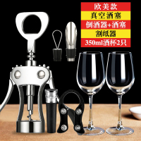 开红酒葡萄酒啤酒起子开瓶器二合一家用多功能启瓶神器高档套装 欧美款+2酒杯+酒具三件套