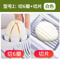 切蛋神器鸡蛋切片器切皮蛋神器商用切鸡蛋神器切蛋器不锈钢家用 【切片 + 切6瓣】 白色