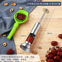 304红枣去核器取心不锈钢家用挖切枣核神器大枣壳胡枣子工具 大号省力按压式去核器+红枣切片器