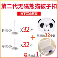 防滑家用隐形床单夹子床垫防跑床角被套订被子固定神器 第二代熊猫扣(32个装)