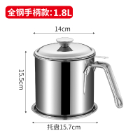 304不锈钢油壶家用带滤网储油罐壶带盖油瓶厨房过滤油罐滤油神器 (旗舰款304)钢柄1.8L-送托盘