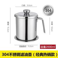 油罐厨房油瓶家用储油猪过滤油神器大号容量 2.0 L (经典款)