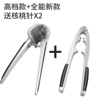 核桃夹子家用松子榛子杏核钳子剥壳开坚果的神器剥核桃工具核桃夹 高档款+全能新款(送核桃针*2)