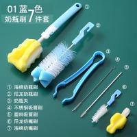 奶瓶刷婴儿奶嘴清洗神器吸管专用清洁旋转多功能长柄海棉杯刷套装 01#蓝色奶瓶刷7件套