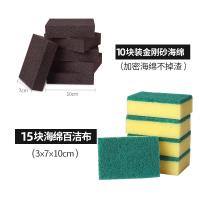 金刚砂海绵擦魔力擦刷锅神器洗锅底除黑垢除锈清洁去污渍纳米海绵 金刚砂海绵擦x10+海绵百洁布x15