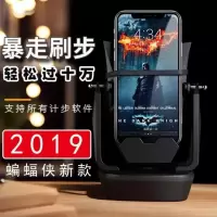 摇步器计步器摇摆手机平安计步静音自动摇记走步步数趣步刷步神器 加速版(静音)[USB/电池两用]智能变频