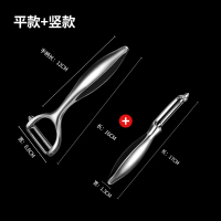 削皮刀刮皮刀削苹果神器家用多功能厨房去土豆水果荸荠苹果瓜刨刀 [2个装]锌合金加厚升级款+锌合金加厚升级竖款