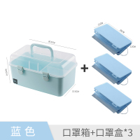 一次性口罩收纳盒大容量家用便携装放暂存口鼻罩盒子防尘防污神器 蓝色箱+3个口罩盒