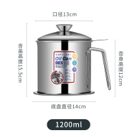 304不锈钢油壶家用储油罐壶带盖滤网装油瓶厨房过滤油罐滤油神器 本色(1200ml)