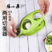 切蛋神器家用304不锈钢多功能切鸡蛋皮蛋分割器剪蛋切蛋器 二合一切蛋器
