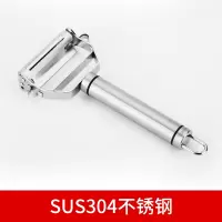 304不锈钢削皮刀 刮皮器家用多功能厨房蔬菜瓜果刨刀土豆削皮神器 SUS304