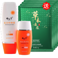 美白防晒蜜霜儿童学生女防紫外线夏晒后修复乳1+1面部隔离 防晒霜60g+修复乳30g 送[4片补水面膜]