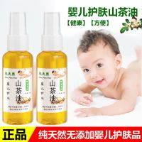 纯山茶油婴儿护肤野生茶籽油正宗茶油宝宝去头垢红屁屁孕妇按摩油 天然山茶油[100ml]装