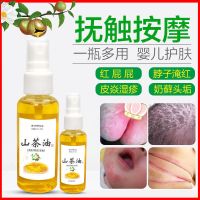 新生婴儿宝宝去头垢胎垢乳痂红屁屁股淹脖子山茶油茶籽油护肤专用 50毫升+10(99%人选择)