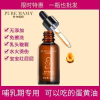 天然蛋黄油鸡蛋油产后妈妈乳头皲裂修护 宝宝红屁屁 干燥起皮