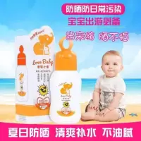 宝宝儿童防晒霜隔离防紫外线防辐射温和保湿保护乳 100g