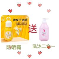 红色时代小象儿童宝宝防晒霜防紫外线防水防汗男女学生滋润防晒乳 买防晒霜送洗沐二合一520毫升