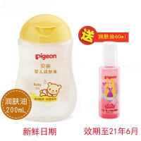 【授权专卖店】婴儿润肤油宝宝抚触油滋保湿按摩油100/200ml 200ml【关注店铺送润肤油】