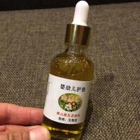 纯正山茶油婴儿护肤茶油红屁屁头垢湿疹抚触按摩油宝宝外用茶籽油 50ml