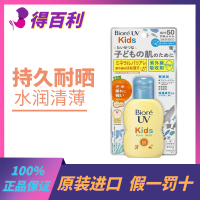 新款碧柔儿童防晒霜70ml婴儿童敏感肌宝宝防晒乳液防紫外线SPF50+