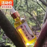 纯正天然山茶油婴儿农家自榨孕妇护肤外用宝宝红屁屁茶籽油土茶油 50毫升野生山茶油