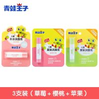儿童润唇膏婴儿可食用天然保湿滋润补水男女孩宝宝护唇膏 3支装 草莓+樱桃+苹果