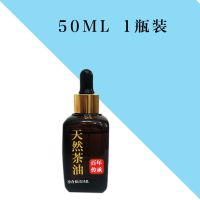 野生纯茶油山茶油婴儿护肤润肤按摩油新生宝宝去头垢红屁屁茶籽油 50ML*1瓶