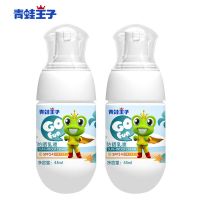 儿童防晒乳清爽补水美白夏季男女学生军训防紫外线防晒霜 防晒乳液45ml*2瓶[实惠装]