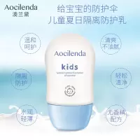 儿童宝宝婴幼儿夏日隔离防护乳隔离霜