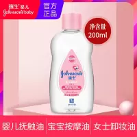 润肤油200ml 宝宝按摩油新款去头垢婴儿油抚触油滋润保湿