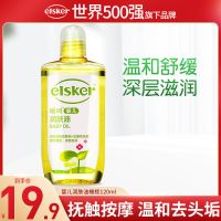 婴儿润肤油橄榄120ml新生儿宝宝按摩油全身抚触油