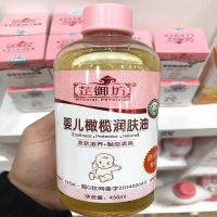 婴儿橄榄润宝宝润肤油护肤保湿身体按摩油450ml