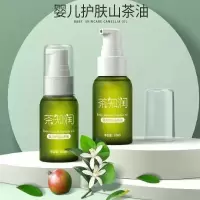 山茶油婴儿油按摩油茶籽油润肤油抚触油宝宝油bb油护肤油 2瓶装