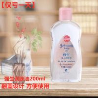 润肤油200ml按摩油 bb油 婴儿油 滋润保湿不油腻去头垢卸妆油 [仅亏一天]3支装