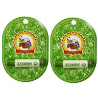 蜂蜜润唇膏宝宝儿童润唇膏护唇膏婴幼儿小孩孕妇唇膏可吃 乳木果唇膏 2支