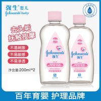 润肤油新生儿童宝宝按摩油去头垢不油腻保湿卸妆油防皴裂 [200ml*2瓶]