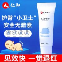 (买1送1)婴儿护臀膏新生儿童温和不刺激红PP霜山茶油屁屁乐 买3送3（6支装） 仁和护臀膏