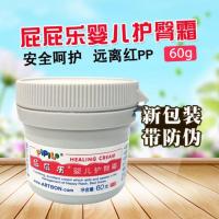 护臀膏良心60g婴儿新生儿护臀膏霜PP乐红屁屁尿布湿疹