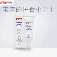 [授权专卖店]护臀膏婴儿宝宝护臀擦屁屁 35g预防红屁屁