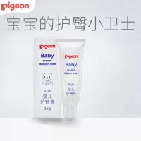 [授权专卖店]护臀膏婴儿宝宝护臀擦屁屁 35g预防红屁屁