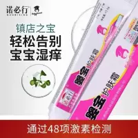 护肤霜宝宝湿疹膏过敏膏皮炎尿布疹奶疹热痱蚊虫叮咬