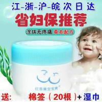 杭州省妇保同款婴儿护臀膏屁屁霜擦脸淹防脖子红屁股红苹果宝宝爽