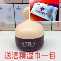 安宁维肤宝宝安宁膏婴儿护臀屁屁膏湿疹奶癣蚊虫叮咬止痒膏 一瓶送消毒湿巾